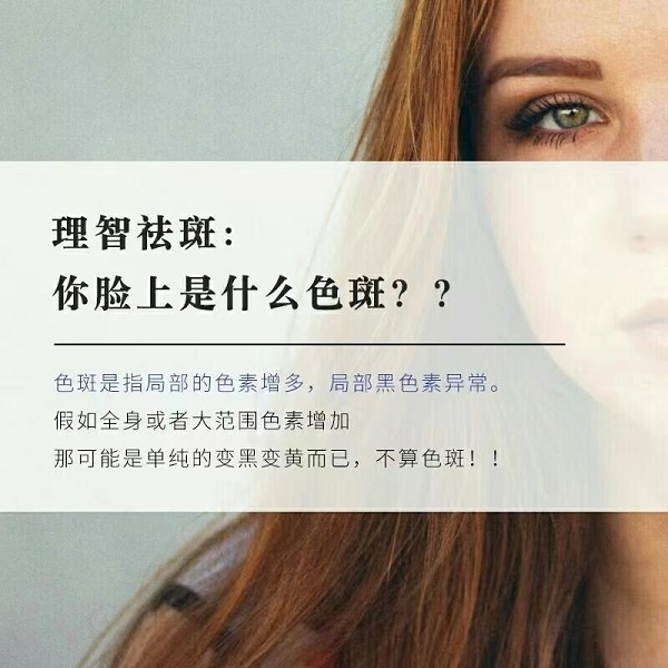 不要盲目祛斑，来看看色素是怎么形成的